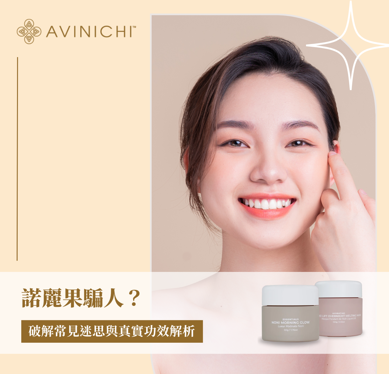 諾麗果騙人？破解常見迷思與真實功效解析