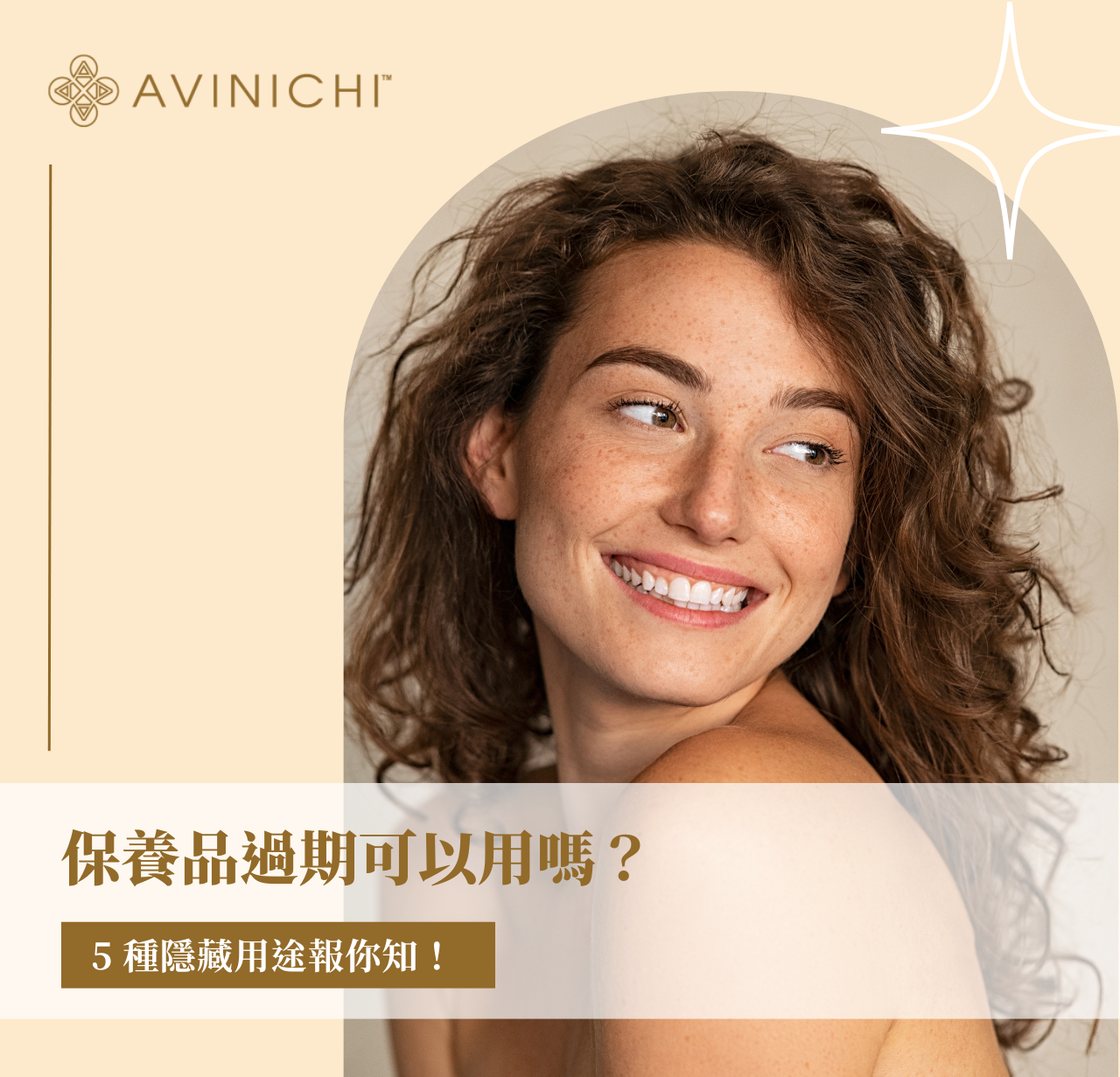 保養品過期可以用嗎？ 5 種隱藏用途報你知！