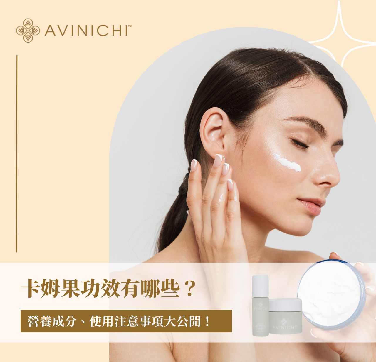 卡姆果功效有哪些？營養成分、使用注意事項大公開！